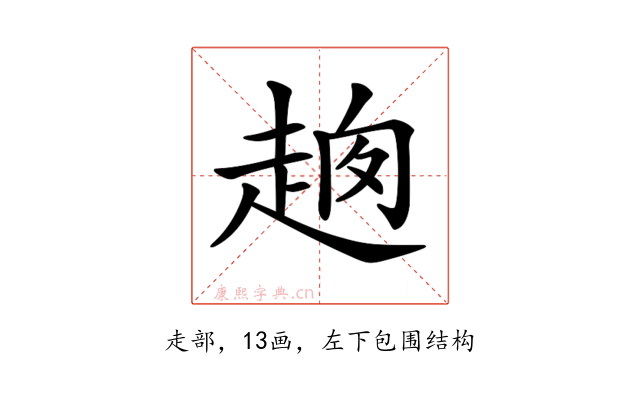 𧻮