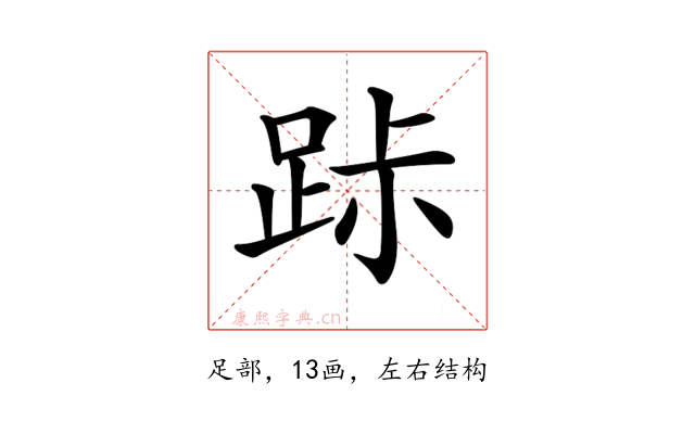 𨀚