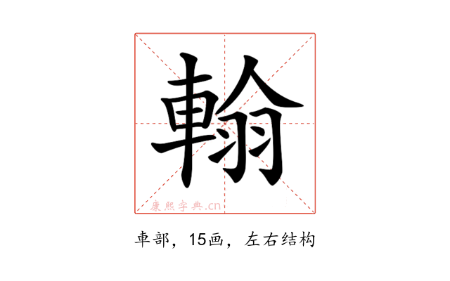 𨌺