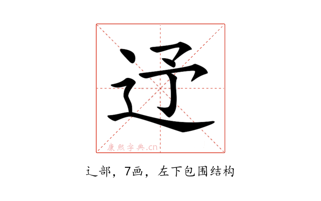 𨑦