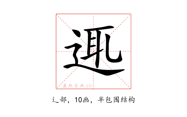 𨓊