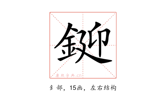 𨧞