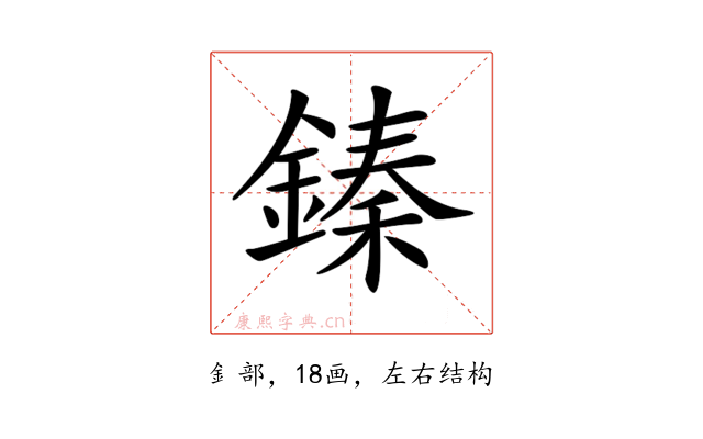 𨪦
