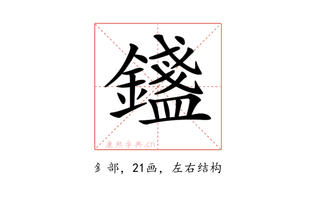𨭮