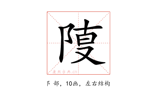 𨺎