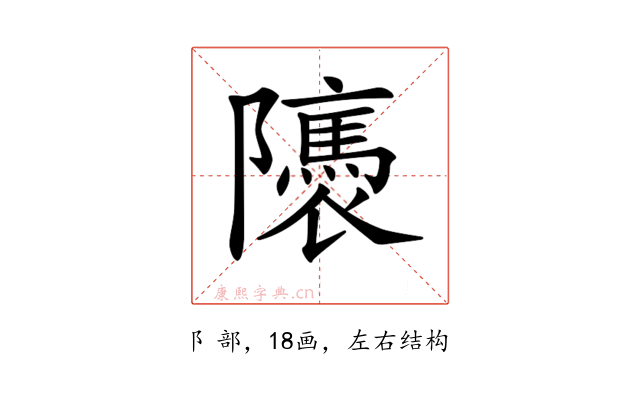 𨽖