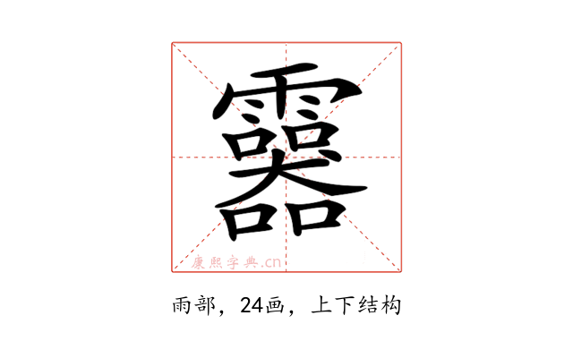 𩆮