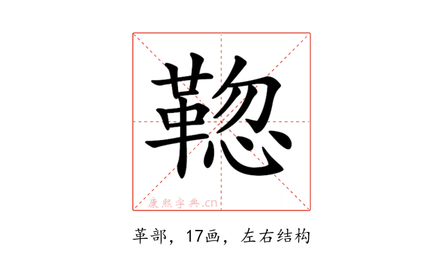 𩋚