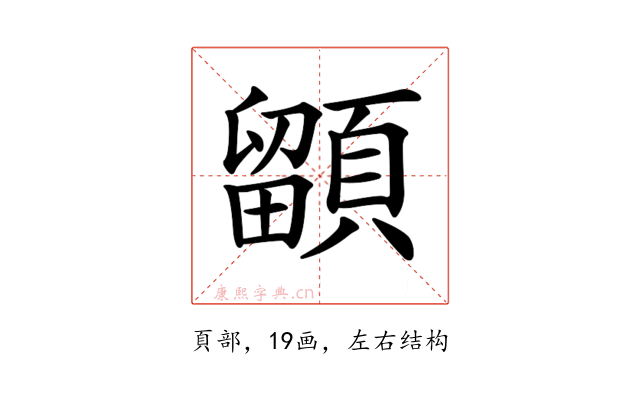 𩔲