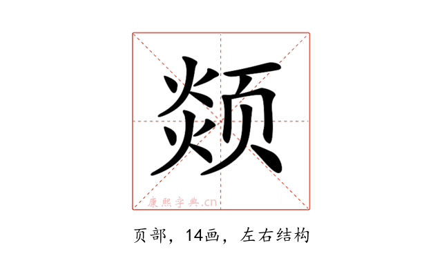 𩖖