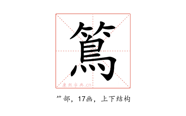 䉆