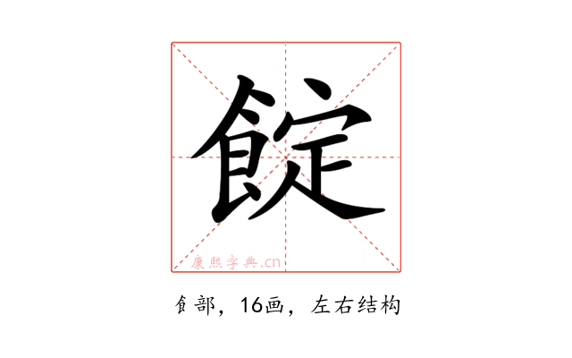 𩜦