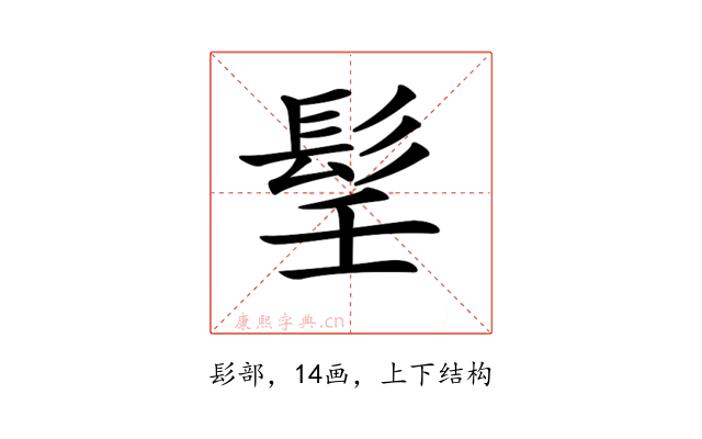 𩬎