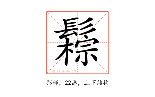 𩯖
