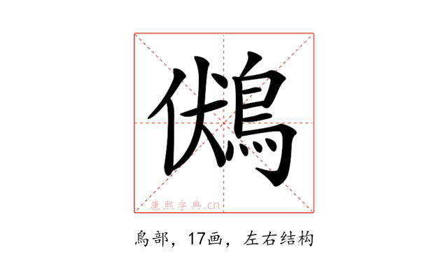 𪀢