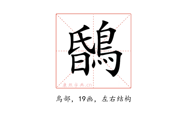 𪂆