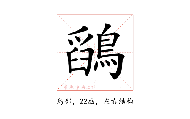 𪅎