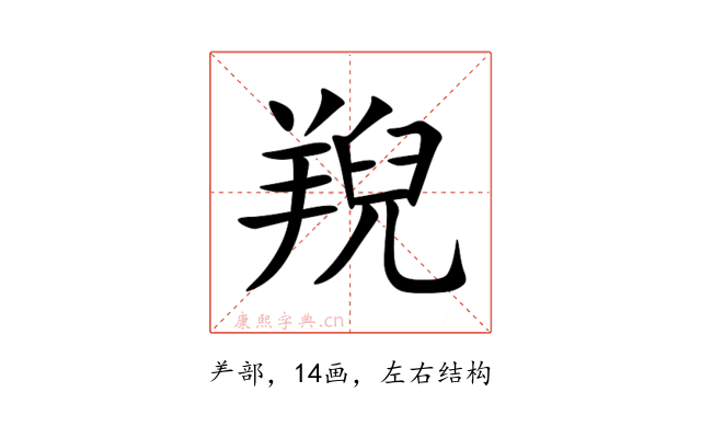 䍲