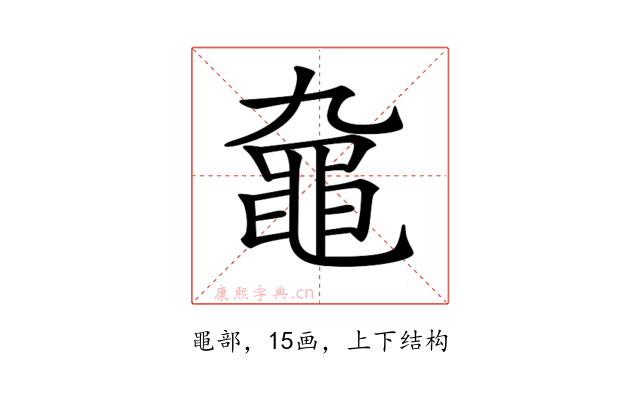 𪓒