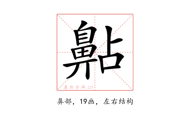 𪖚