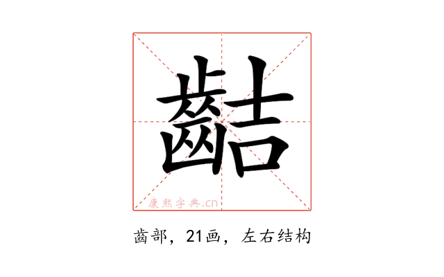 𪗾