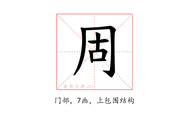 𪞎