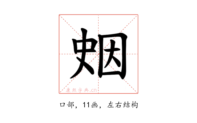 𪡖