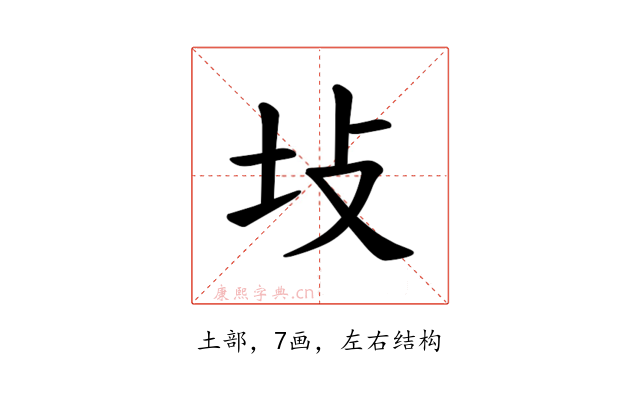 𪢺