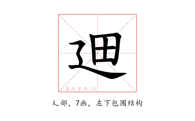 𪪮