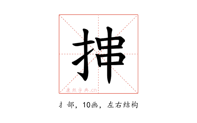 𪭶
