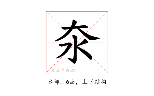 𪵪