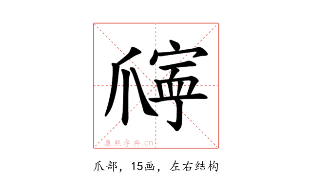 𪺖