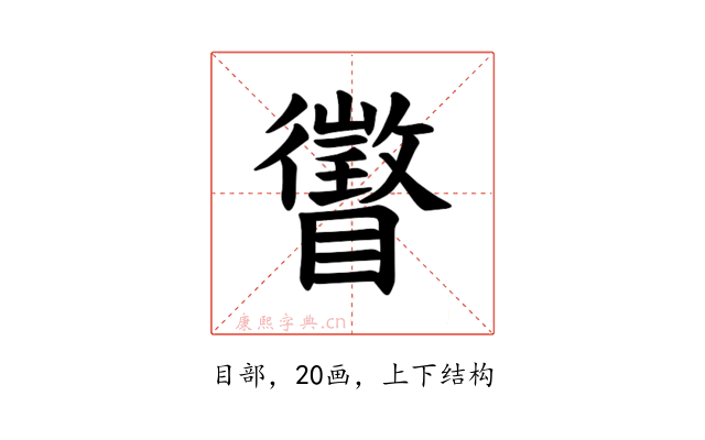 𪿂