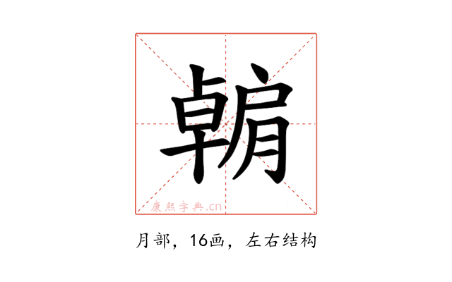 𫆶