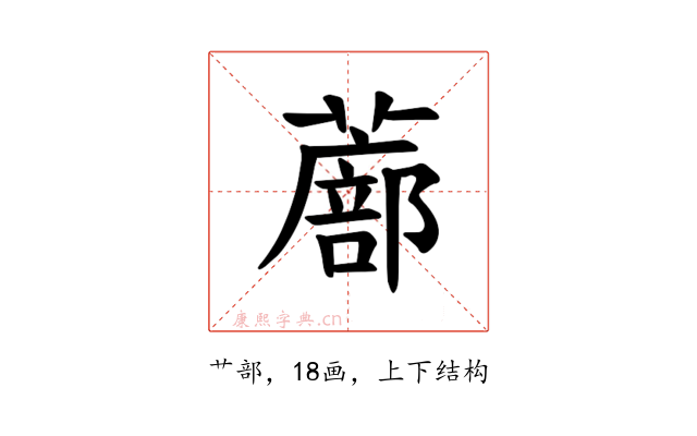 𫉾