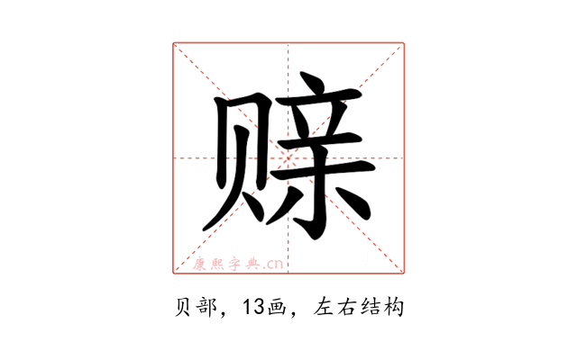 𫎪