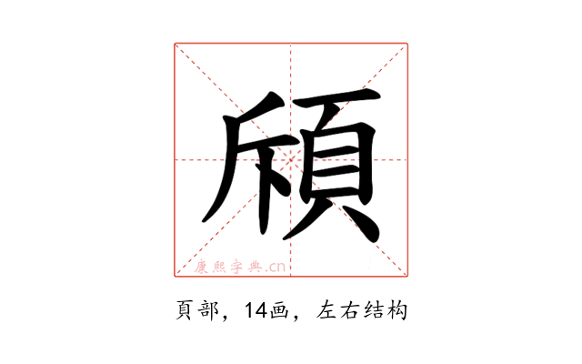 𫖞