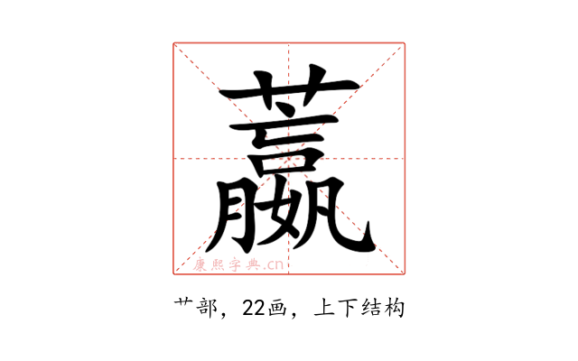 䕦