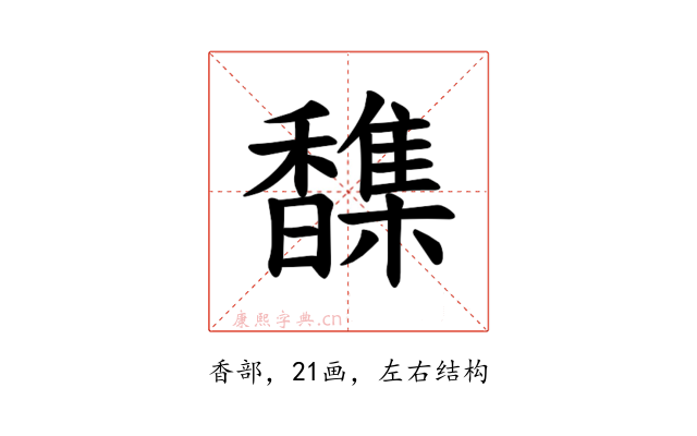 𫘂