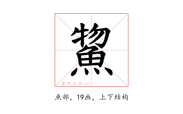 𫙦