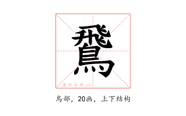 𫛊