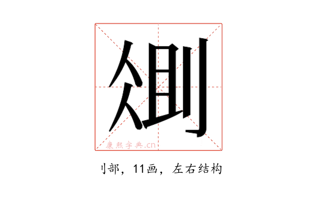 𫦆
