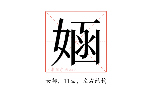 𫱂