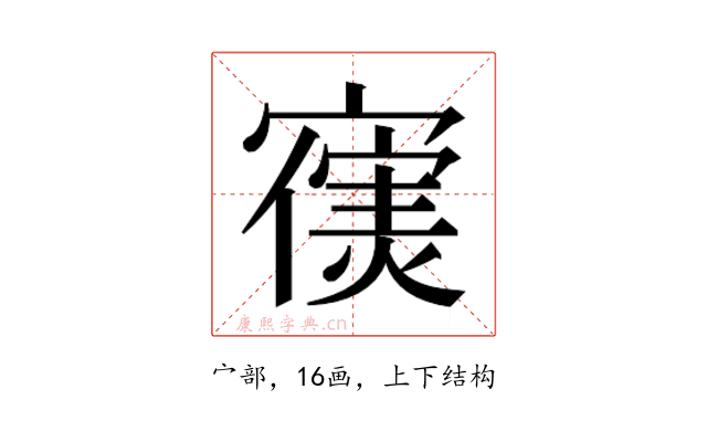 𫴊