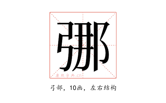 𫸶
