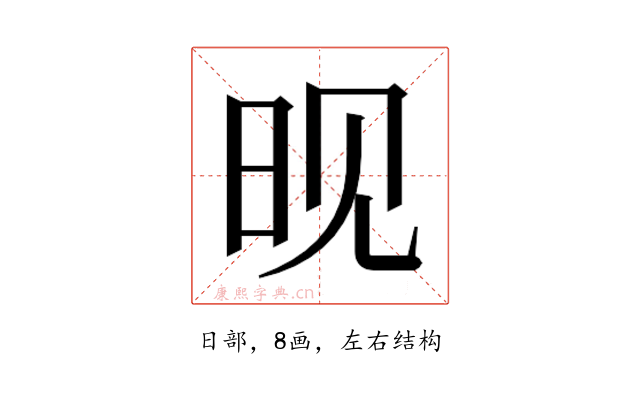 𬀪