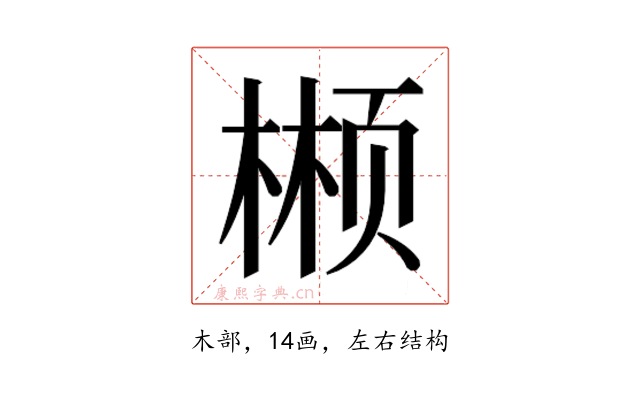 𬃲