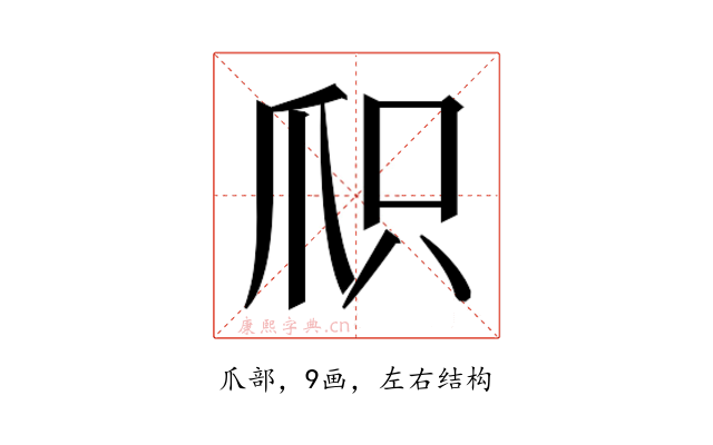 𬋦