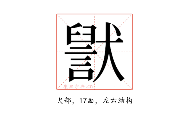 𬍊