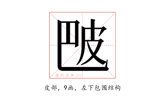 𬐒